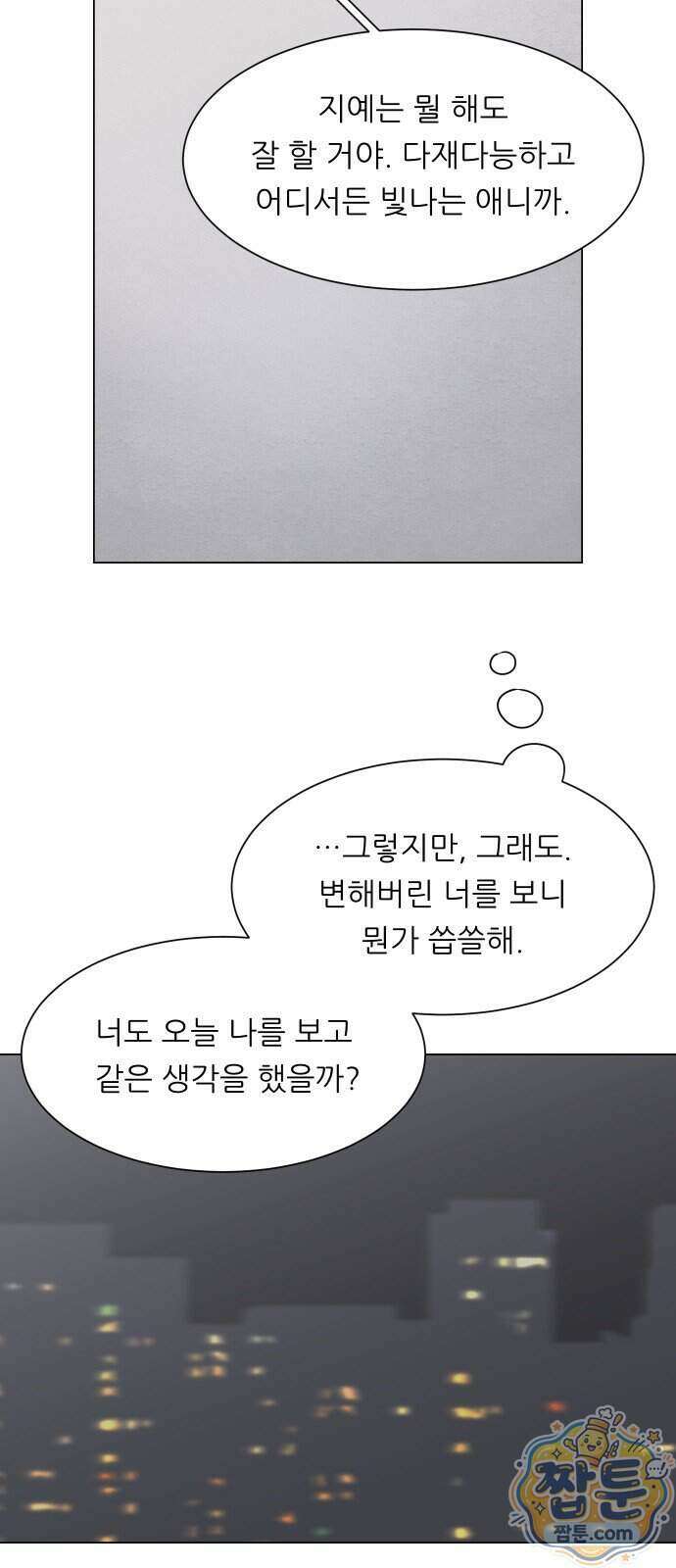 서른의 봄 12화 24