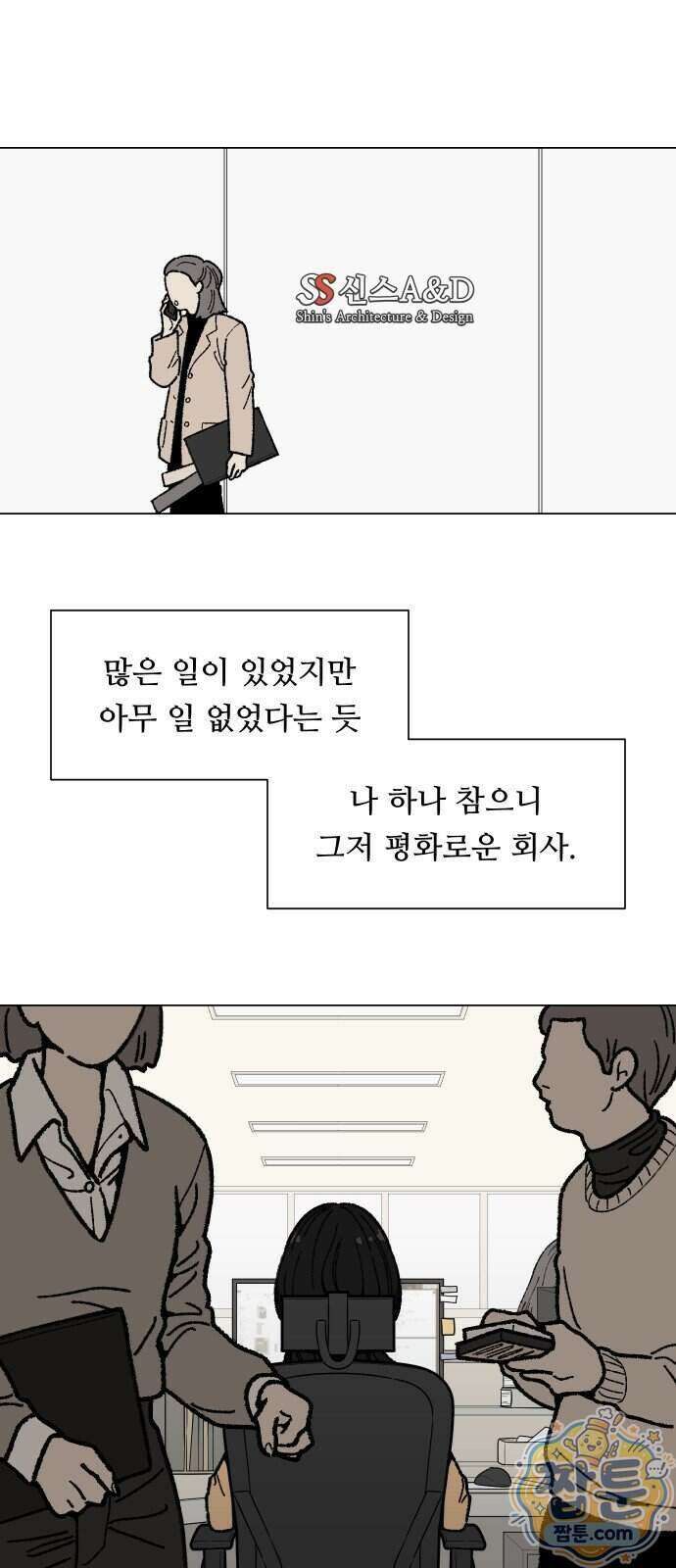 서른의 봄 12화 27