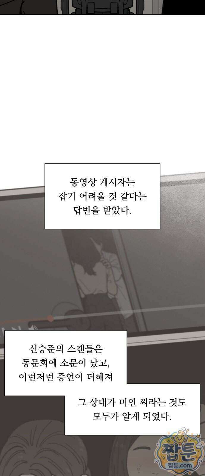서른의 봄 12화 28
