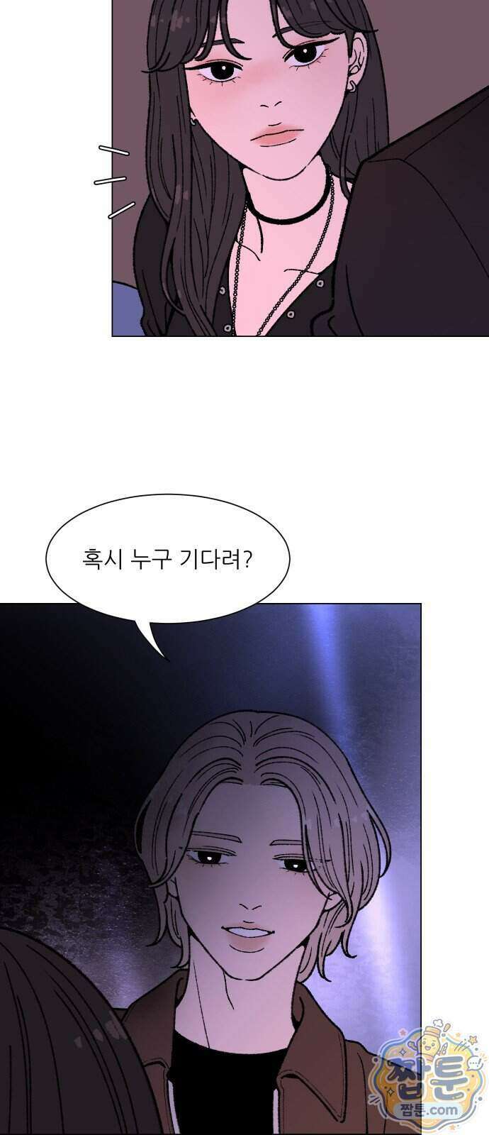 서른의 봄 12화 40