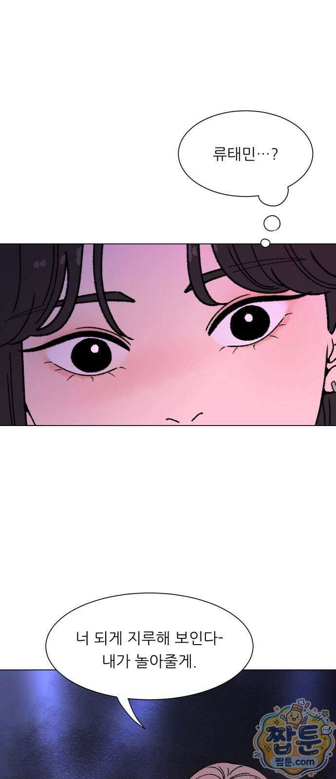 서른의 봄 12화 41