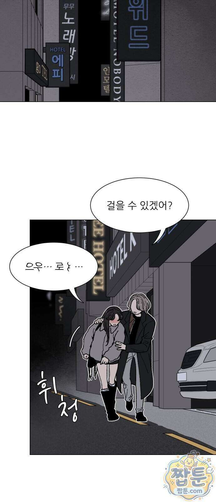 서른의 봄 12화 44