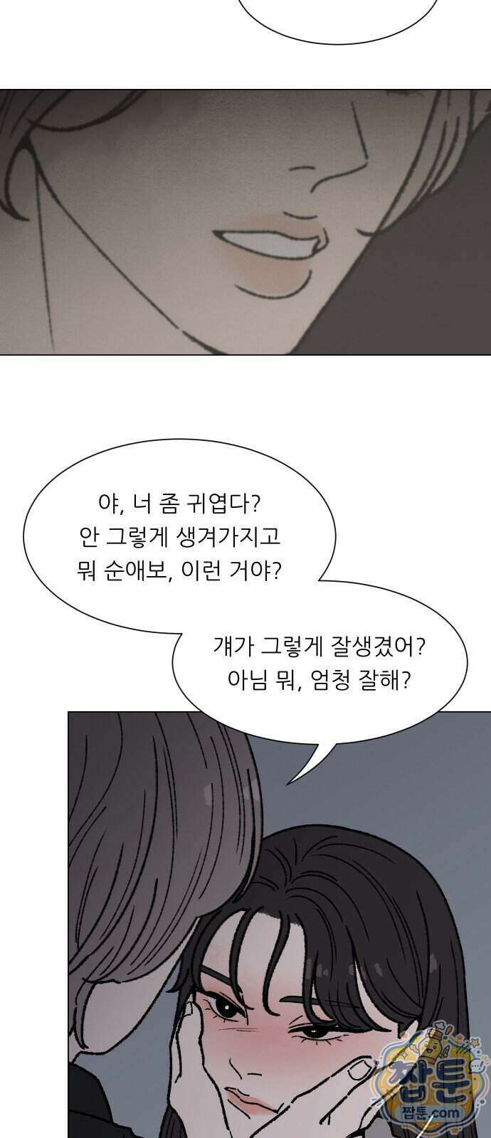 서른의 봄 12화 46