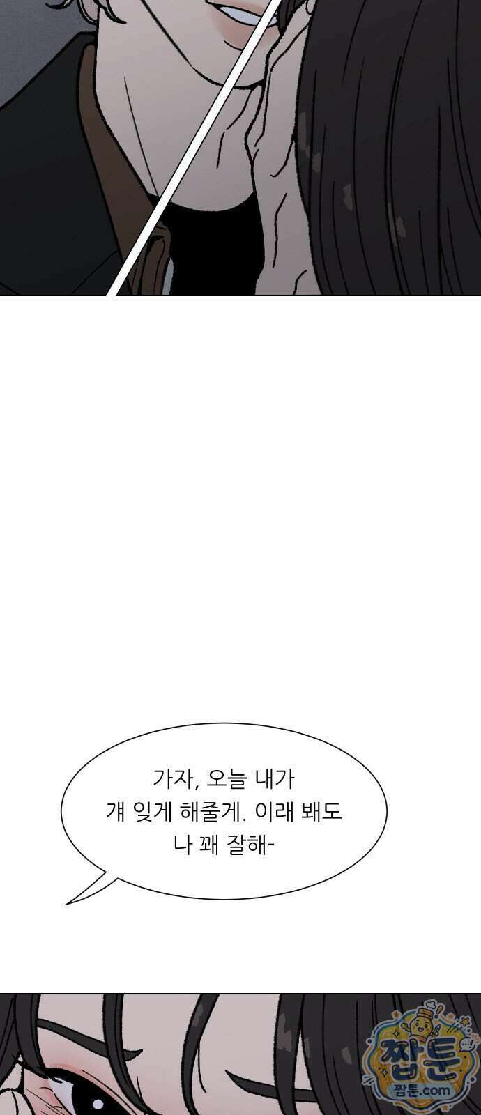 서른의 봄 12화 48