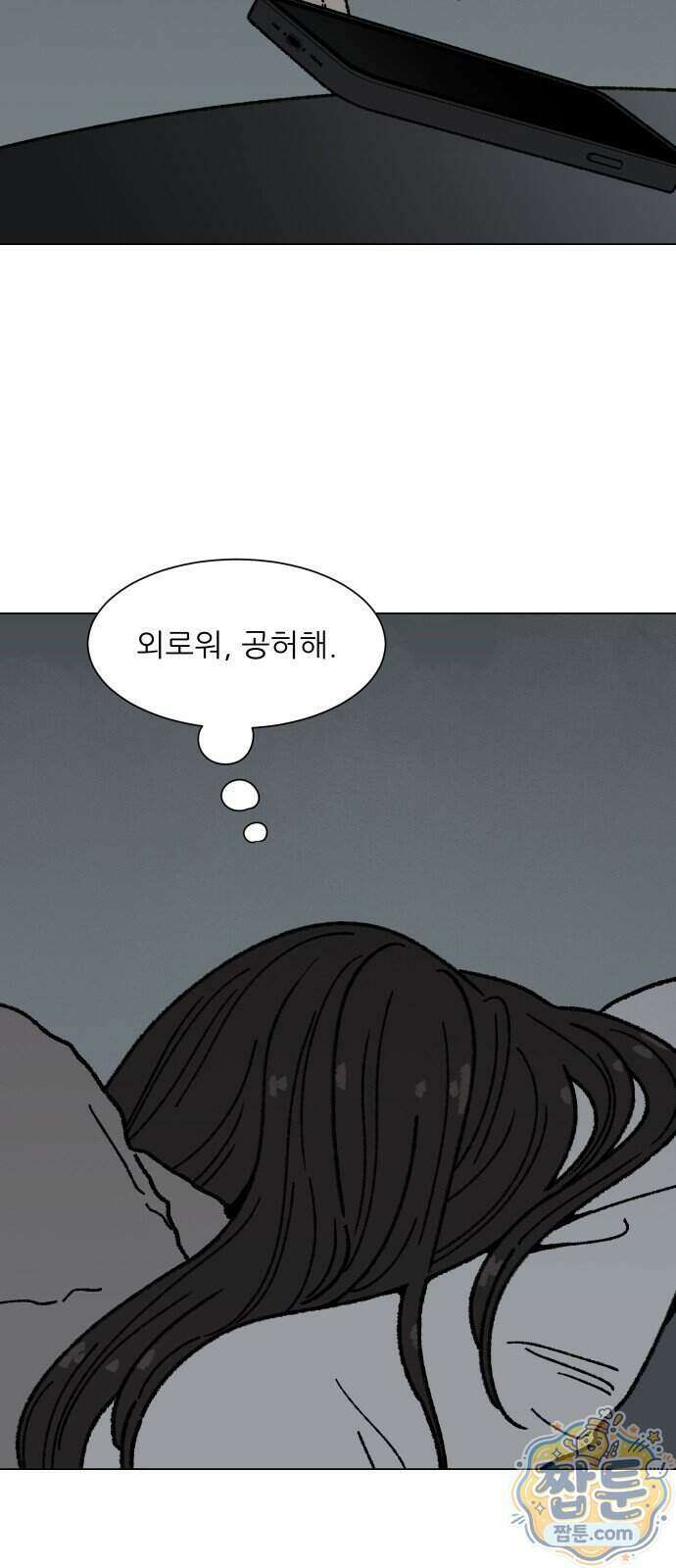 서른의 봄 12화 51