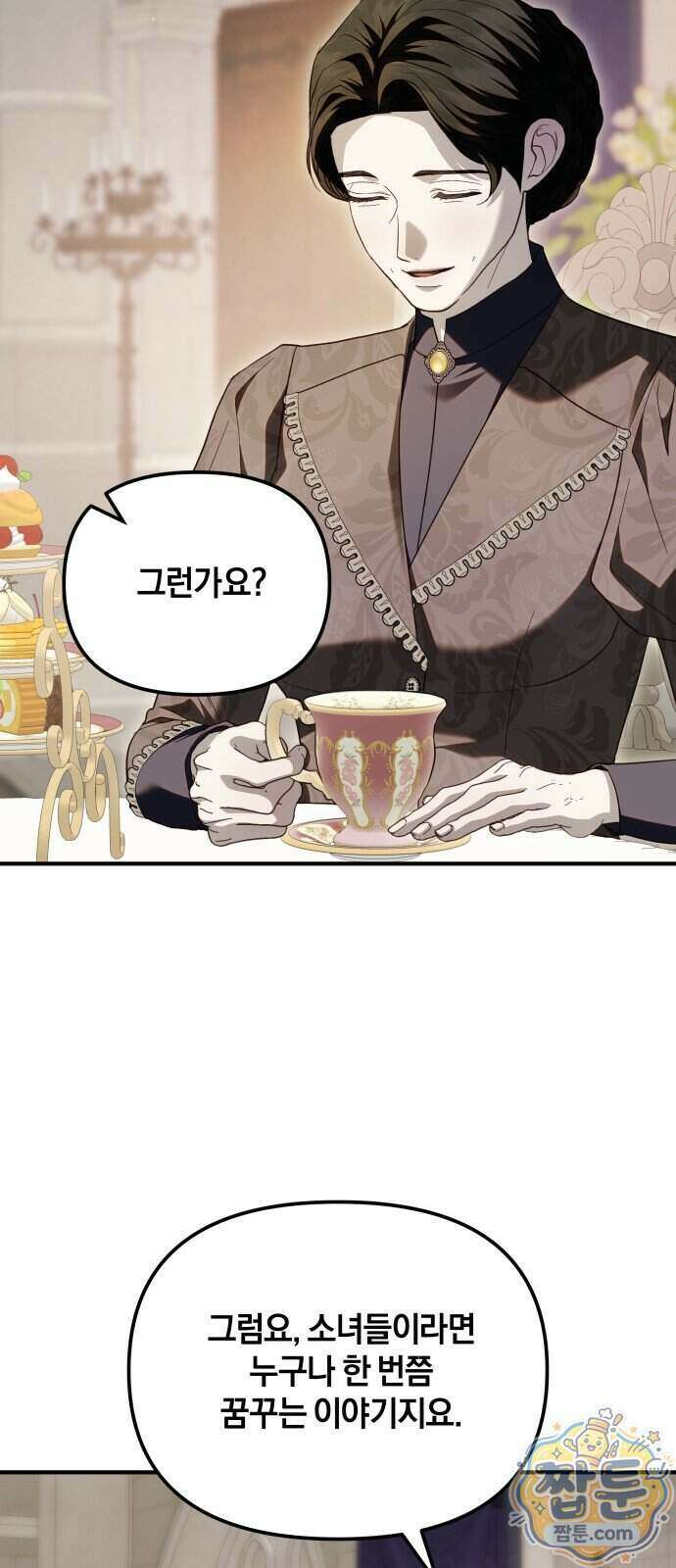 공작님의 아이만 필요합니다 18화 3