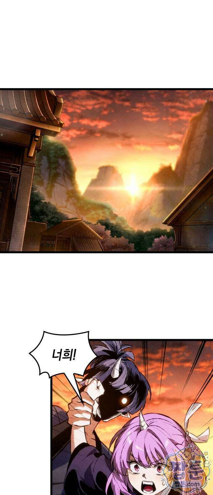 멸귀수도전 3화 1