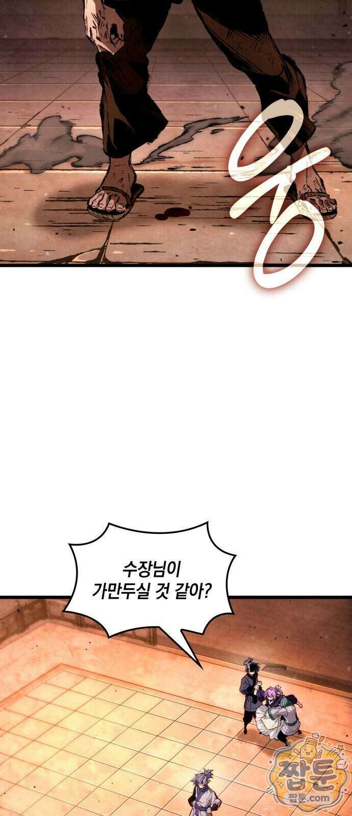 멸귀수도전 3화 3