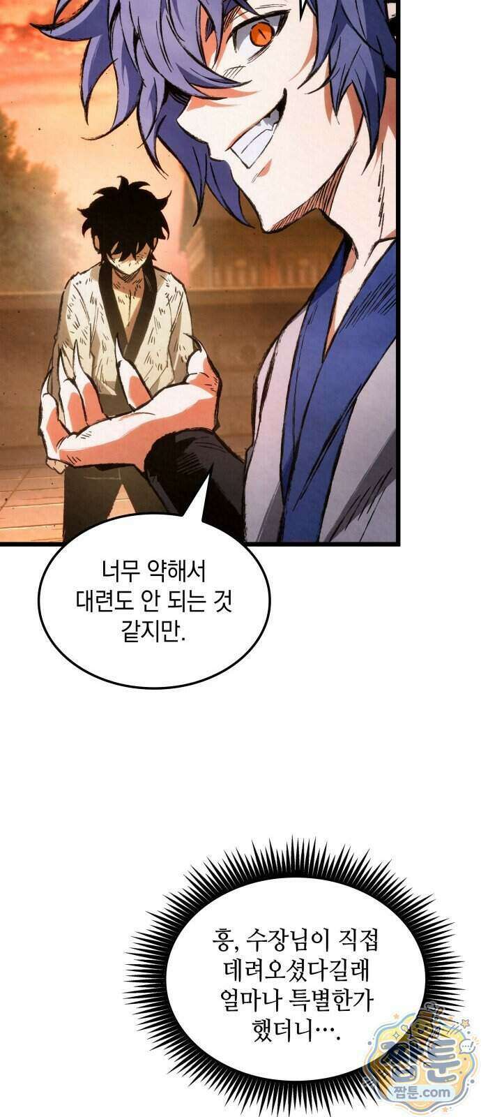 멸귀수도전 3화 5