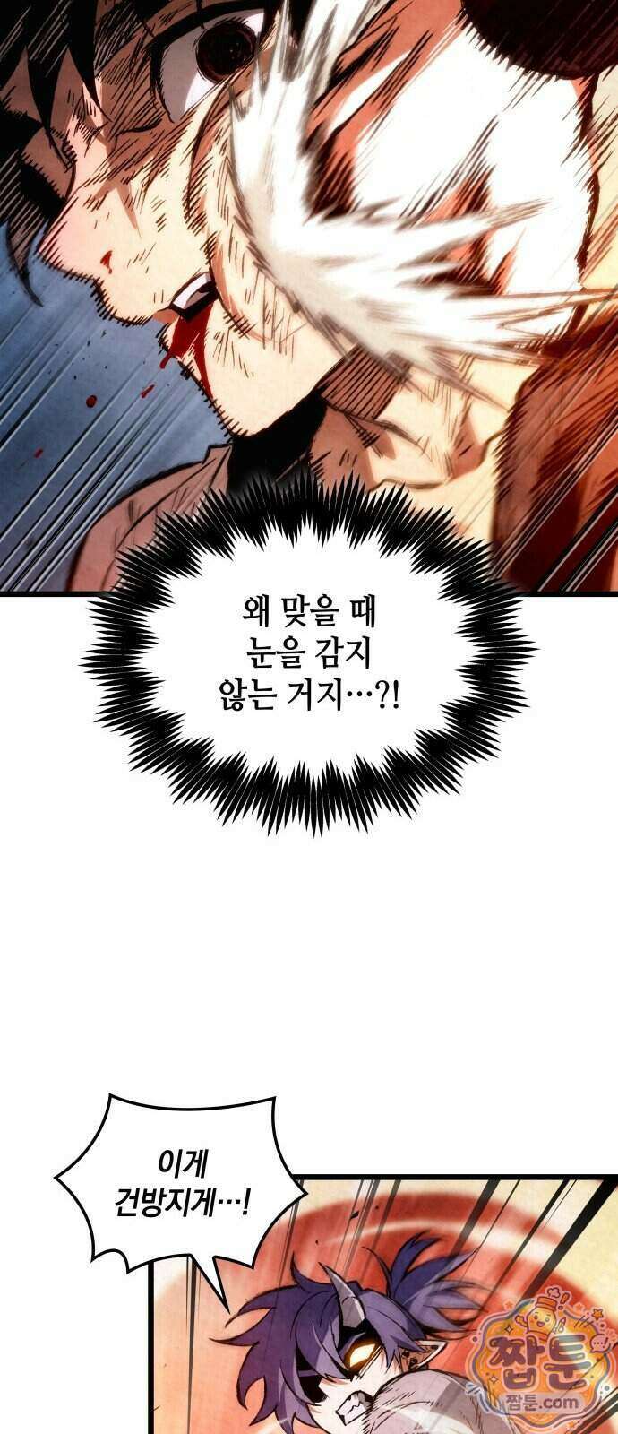 멸귀수도전 3화 14