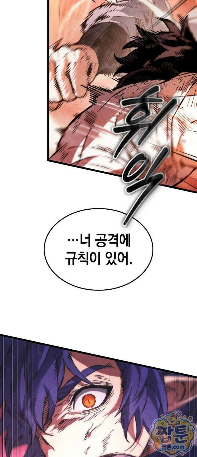 멸귀수도전 3화 15