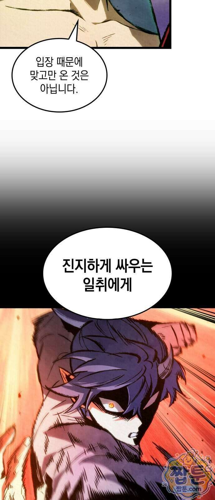 멸귀수도전 3화 35