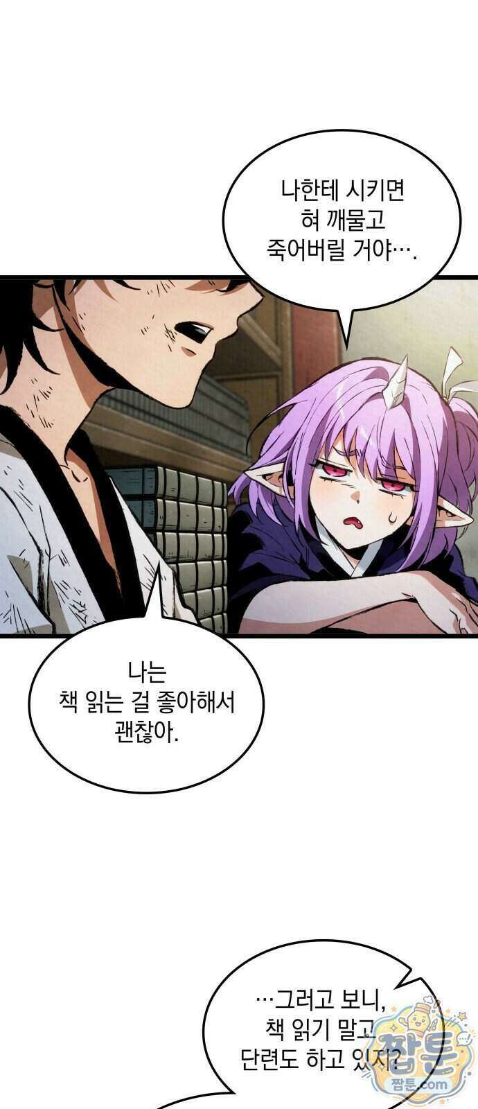 멸귀수도전 3화 49