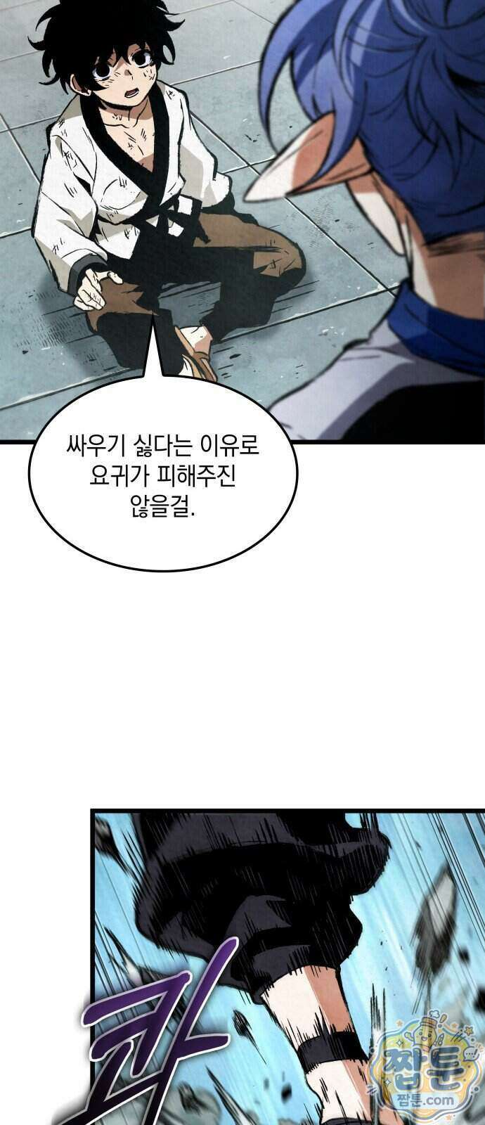 멸귀수도전 3화 56