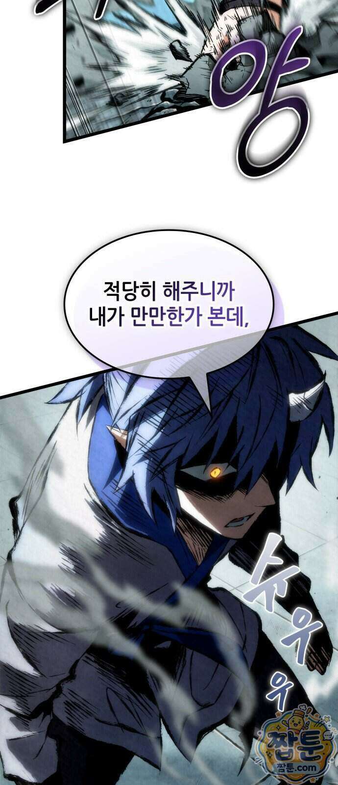 멸귀수도전 3화 57