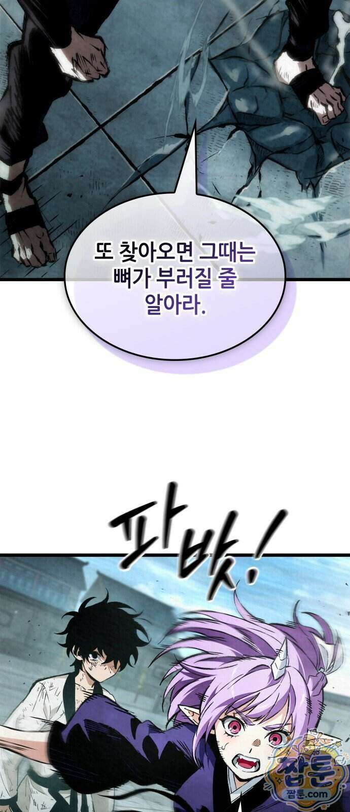 멸귀수도전 3화 58