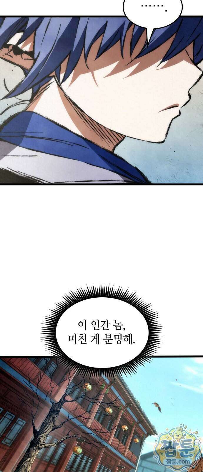 멸귀수도전 3화 61