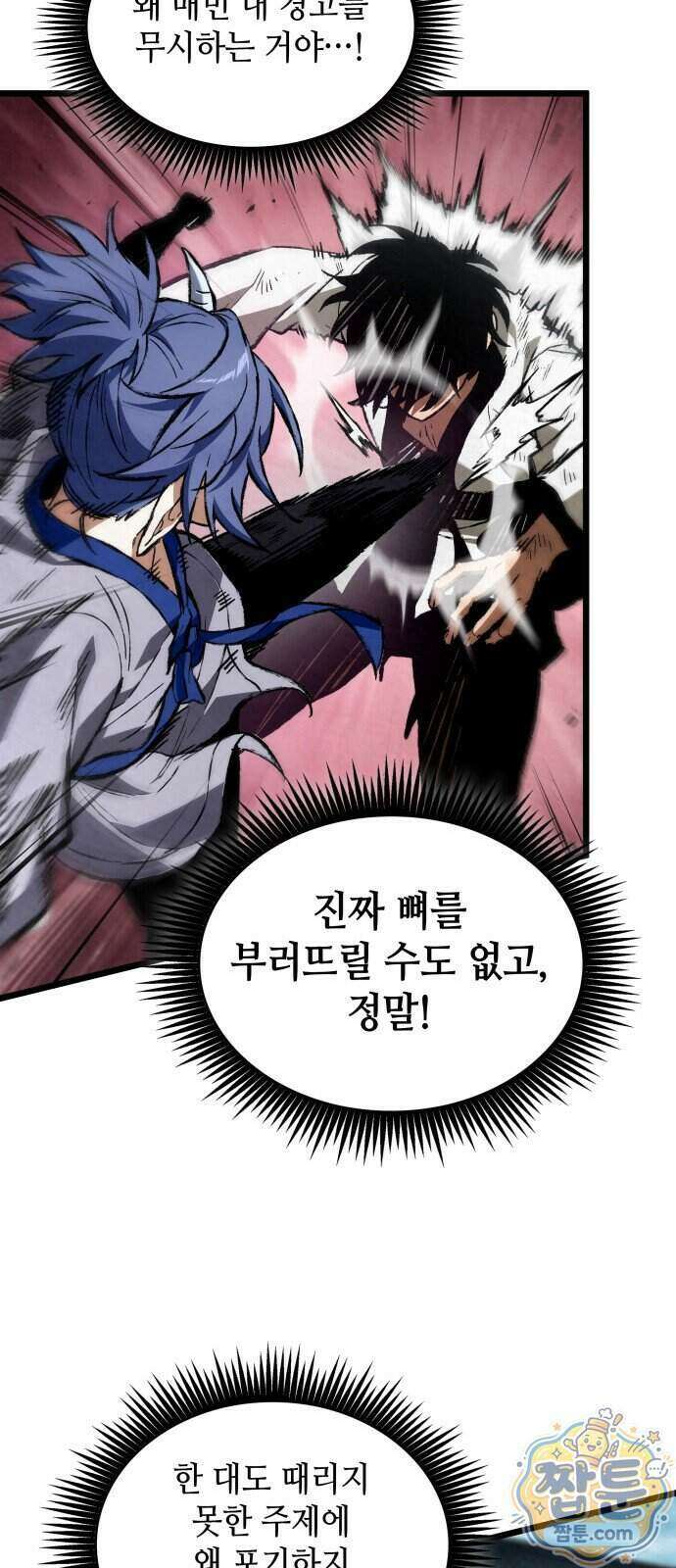 멸귀수도전 3화 65