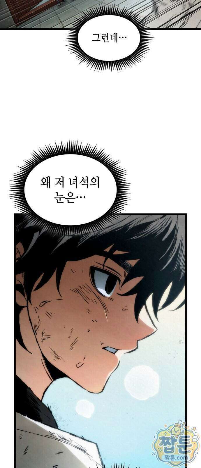 멸귀수도전 3화 68