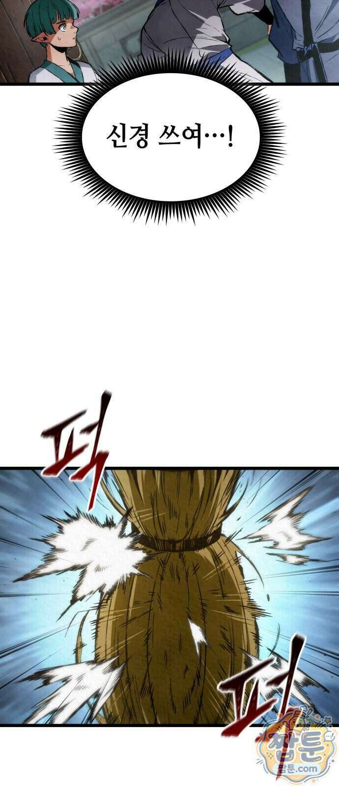 멸귀수도전 3화 70