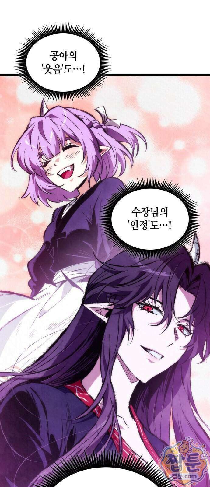 멸귀수도전 3화 72