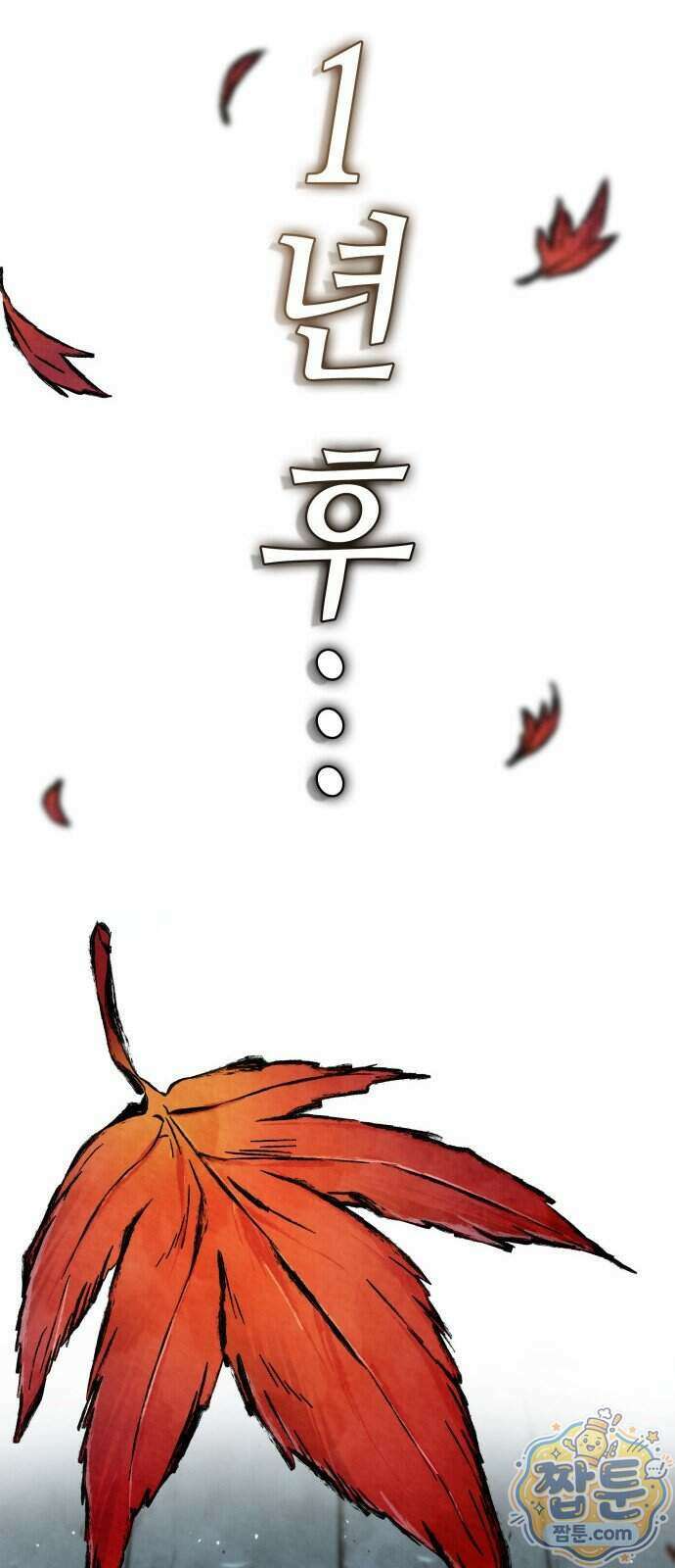 멸귀수도전 3화 76