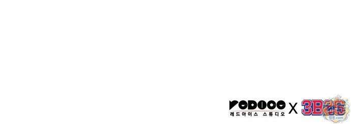 멸귀수도전 3화 81