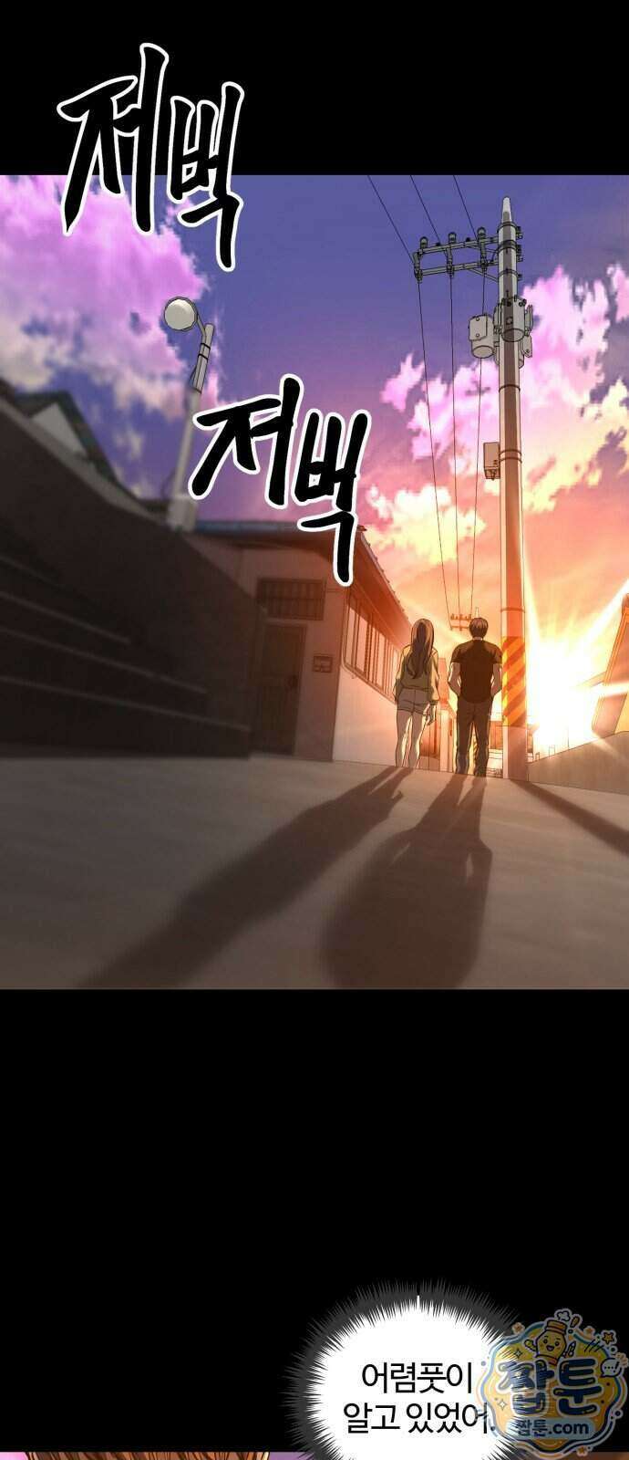 카르텔 22화 1