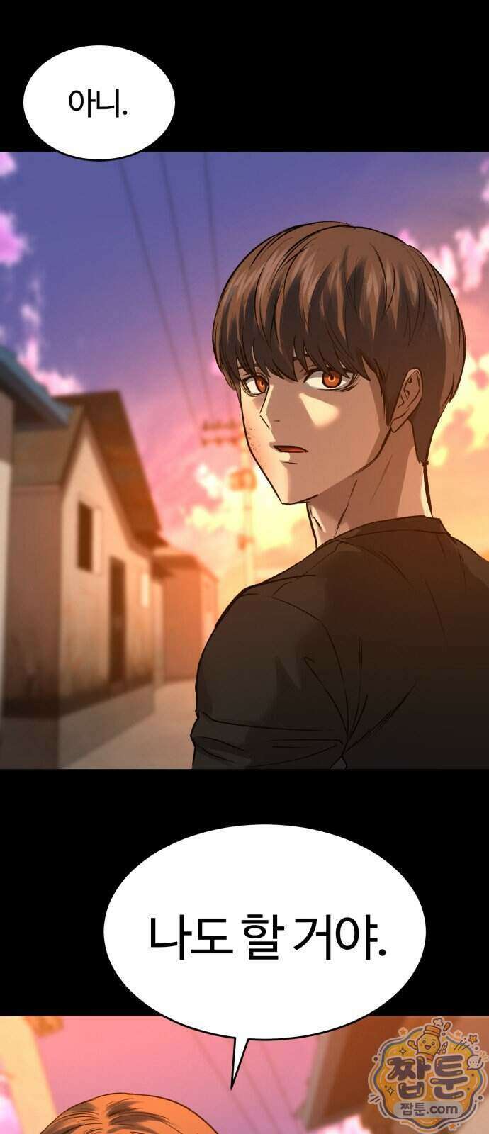 카르텔 22화 14