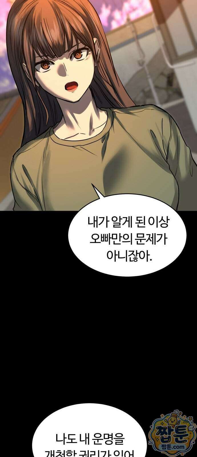 카르텔 22화 15