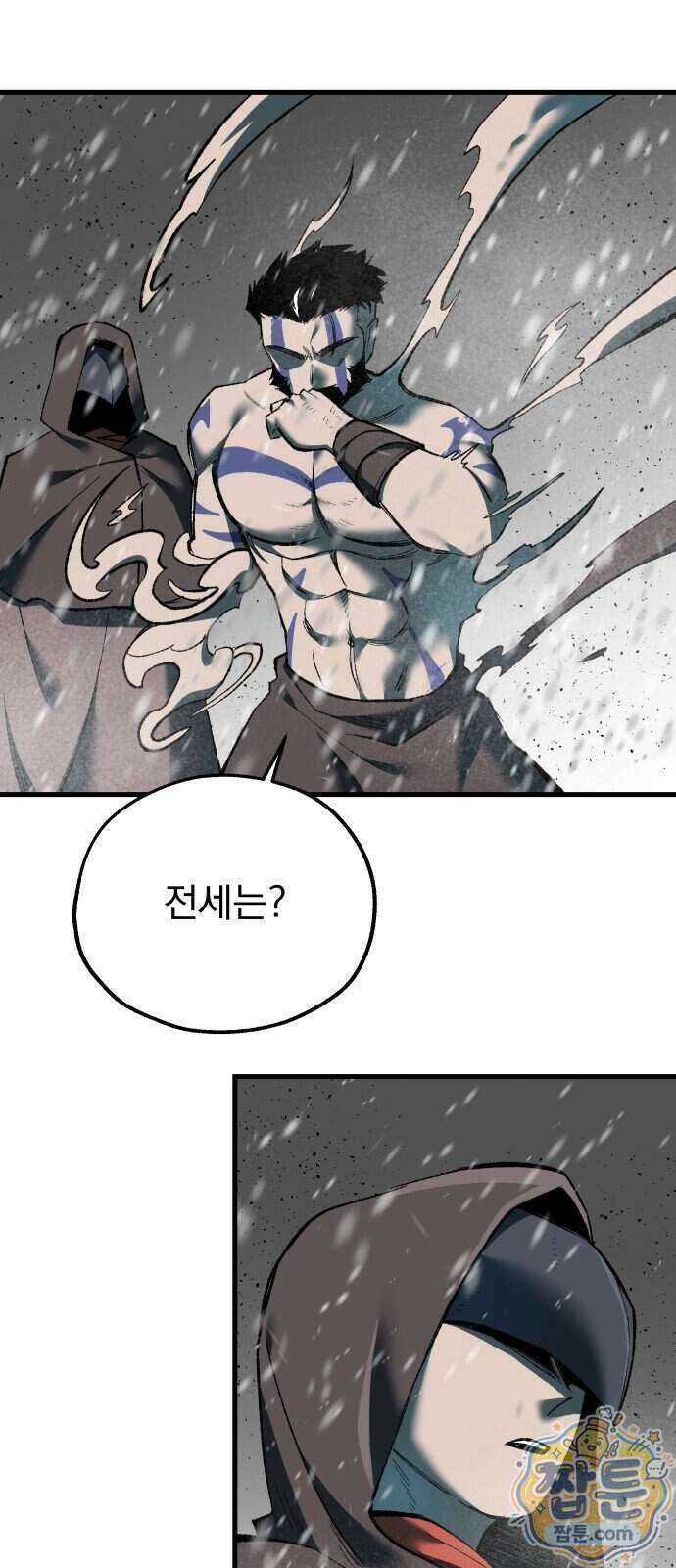 여명의 등불 2부 54화 4