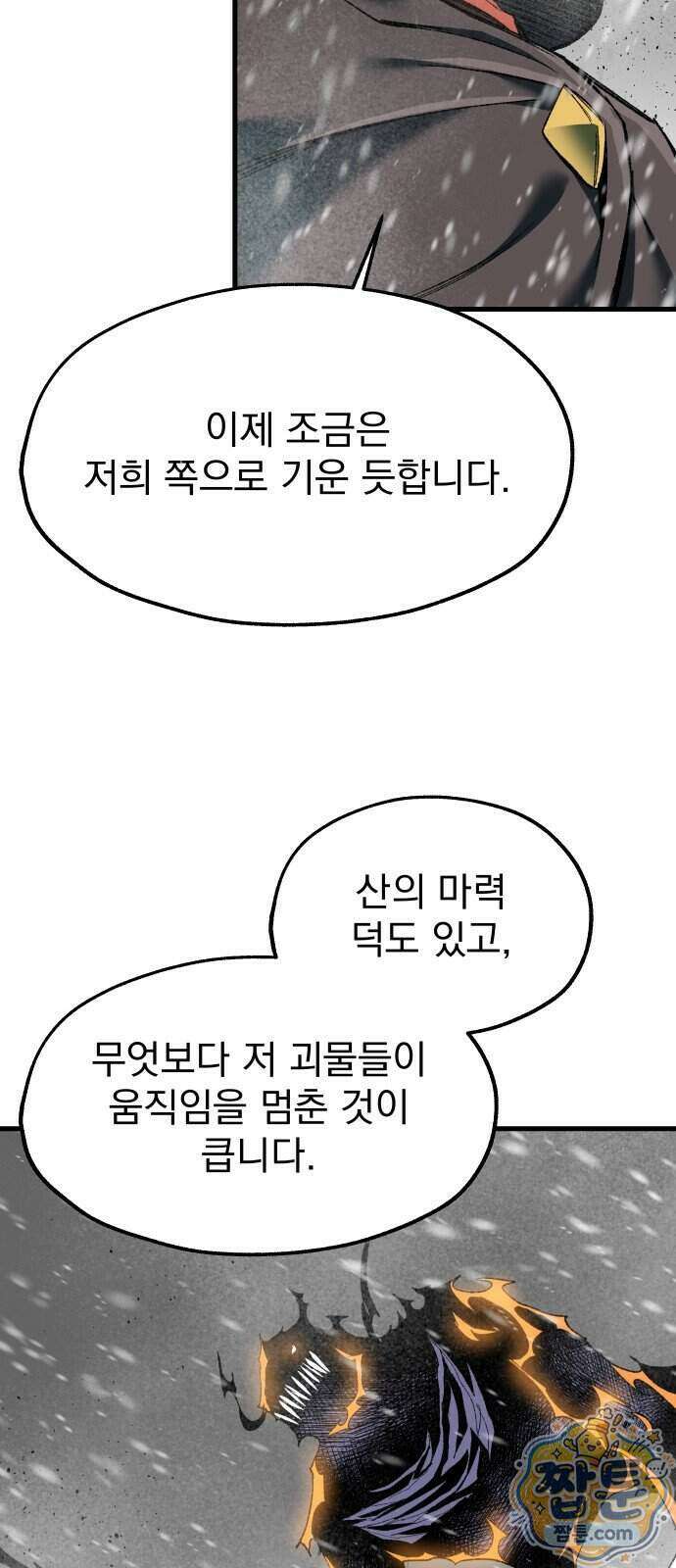 여명의 등불 2부 54화 5