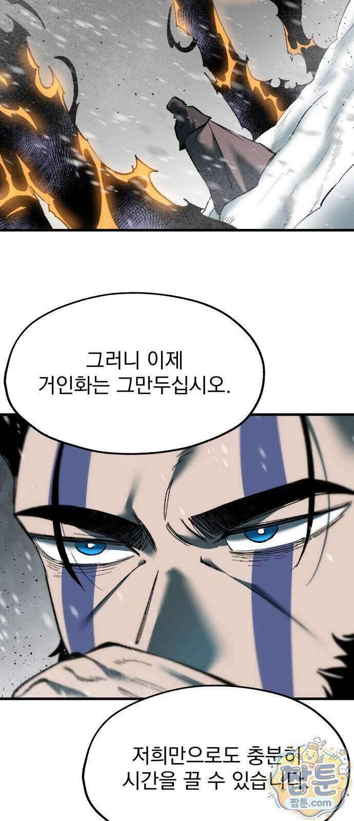 여명의 등불 2부 54화 6