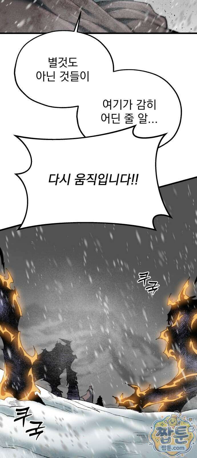 여명의 등불 2부 54화 9