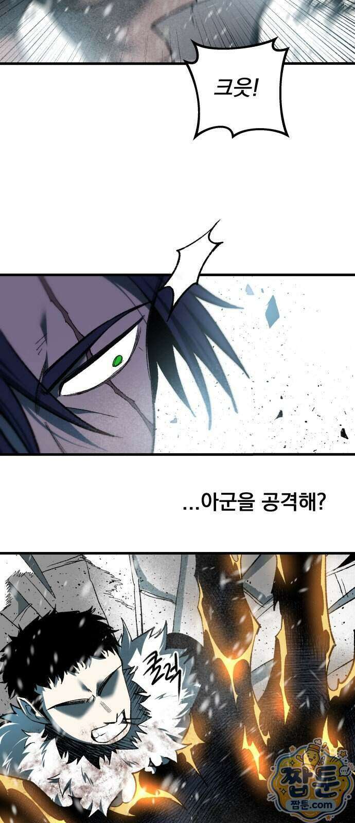 여명의 등불 2부 54화 12
