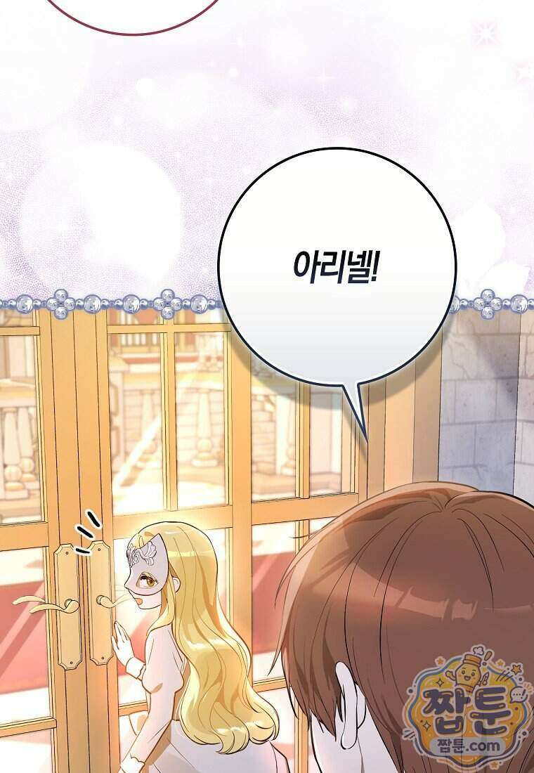 폭군의 며느리로 점찍혔습니다 14화 6
