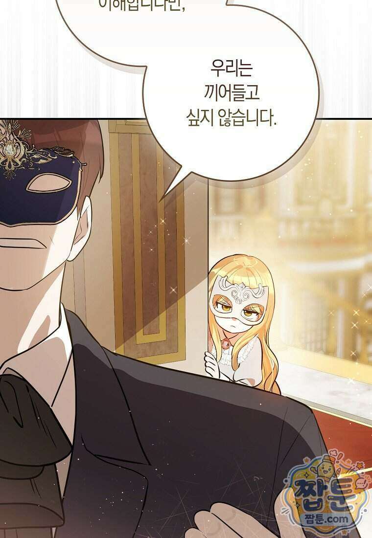 폭군의 며느리로 점찍혔습니다 14화 21
