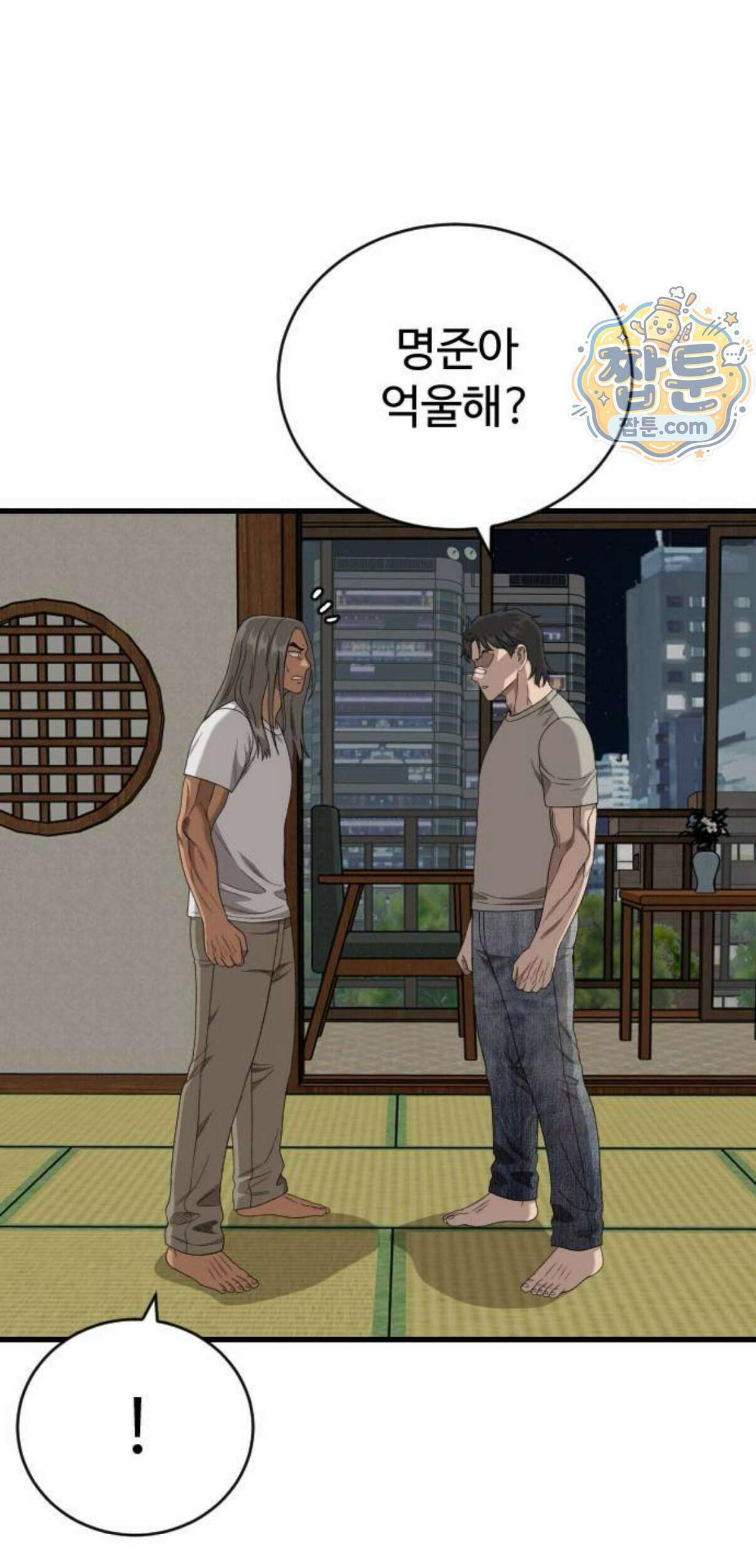 나쁜사람 315화 1