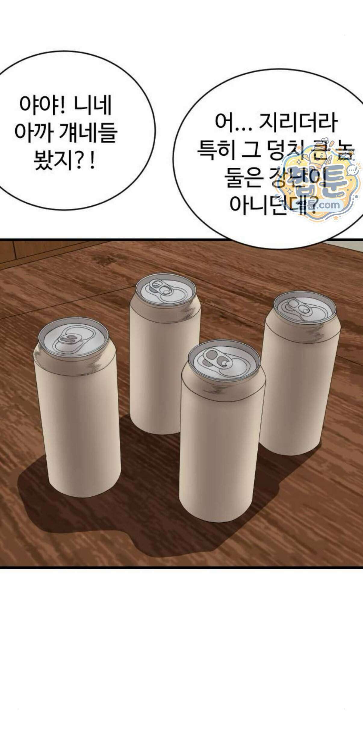 나쁜사람 315화 8