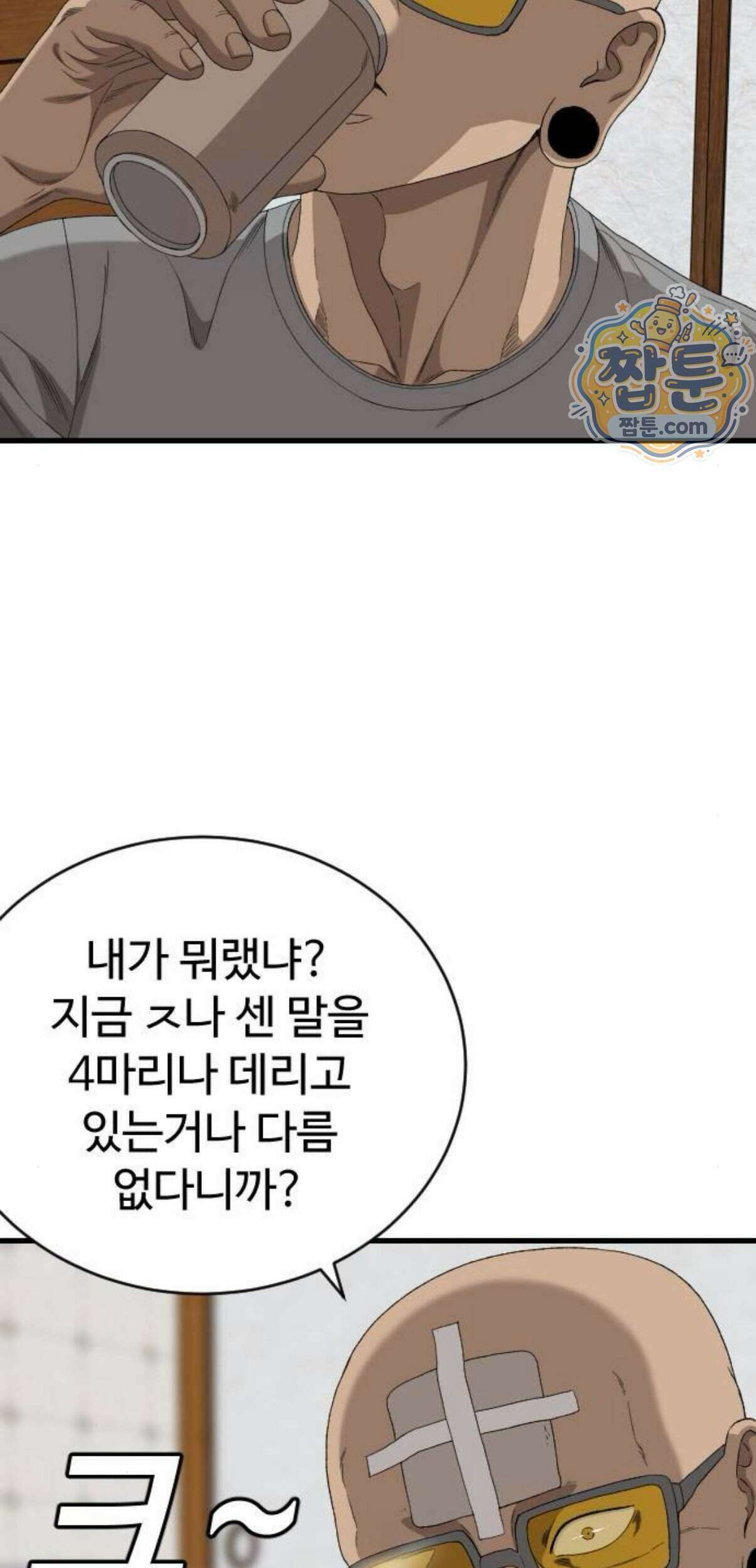 나쁜사람 315화 12