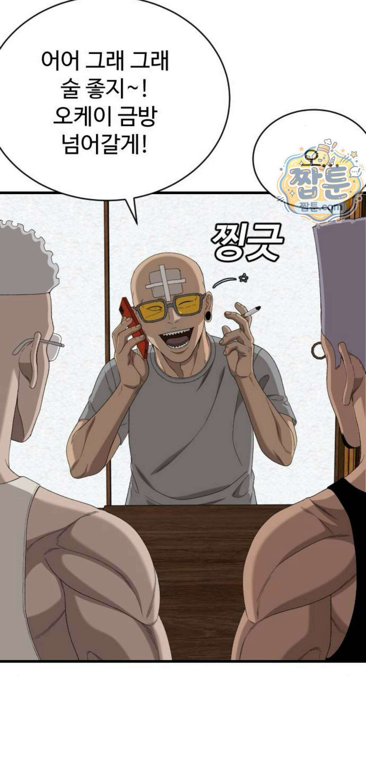 나쁜사람 315화 17