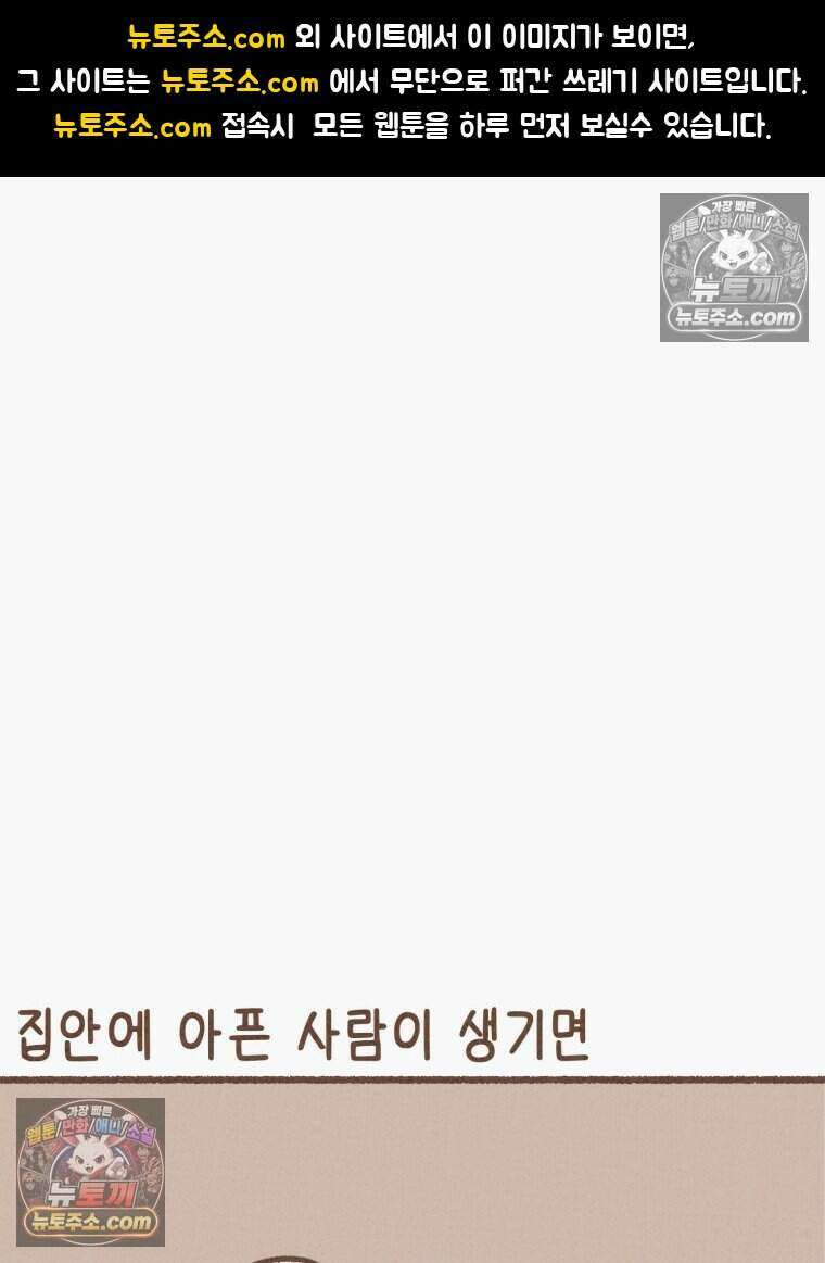 우리 오늘도 살아 있네 4화 1