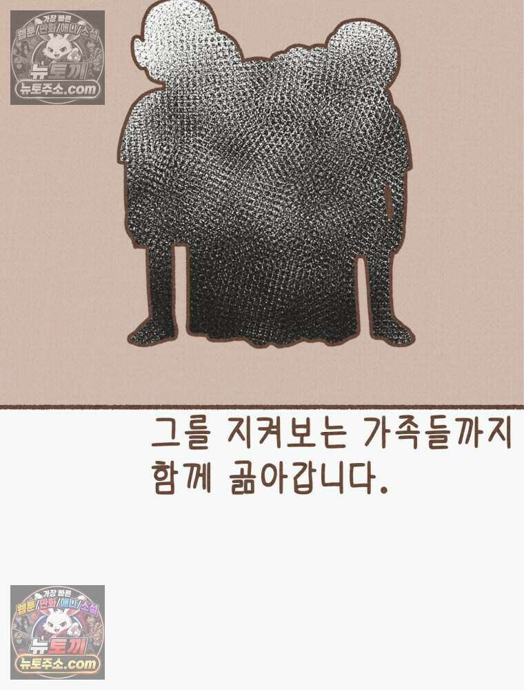 우리 오늘도 살아 있네 4화 2