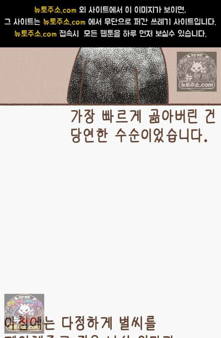 우리 오늘도 살아 있네 4화 6