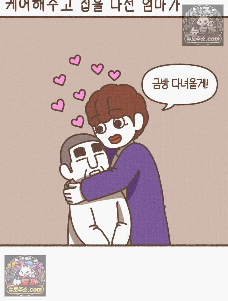 우리 오늘도 살아 있네 4화 7