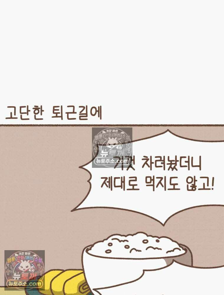 우리 오늘도 살아 있네 4화 8