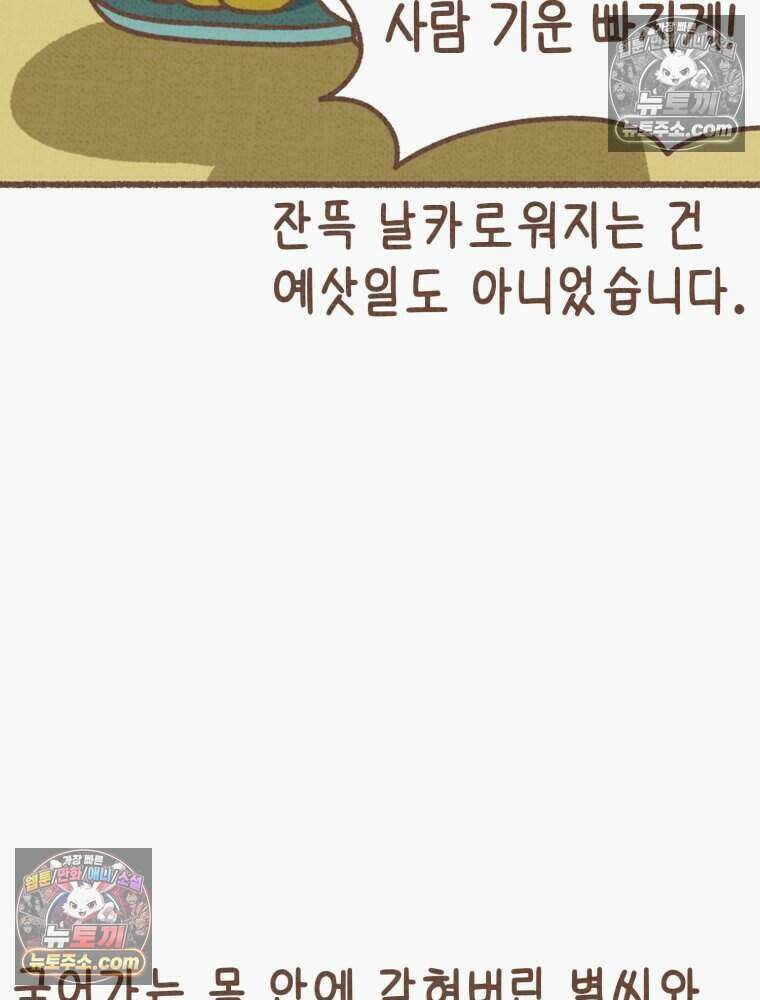 우리 오늘도 살아 있네 4화 9
