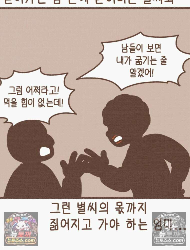 우리 오늘도 살아 있네 4화 10