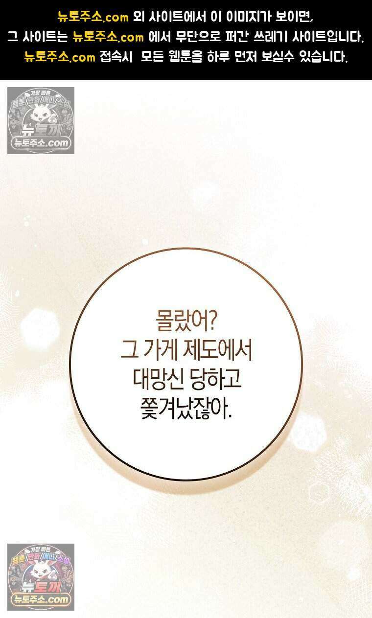 저 후회물 여주 아니었나요? 10화 1