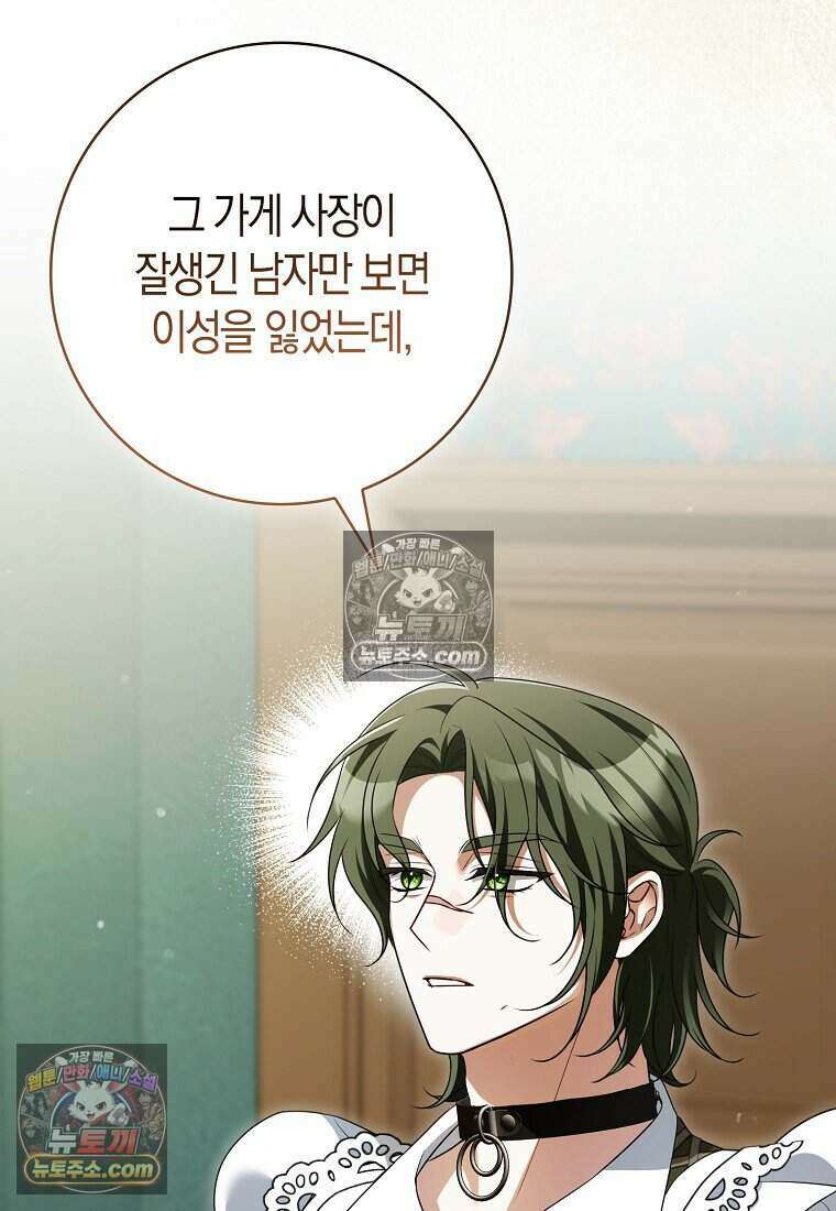 저 후회물 여주 아니었나요? 10화 2